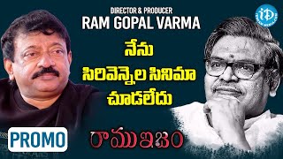 నేను సిరివెన్నెల సినిమా చూడలేదు  Ramuism quotSirivennelaquot Special Episode Promo  RGV [upl. by Fredela]