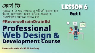 Deep dive into CSS Pseudo Class  LESSON 5 PART 1  Reverse Brain Drain BD IT Academy [upl. by Seugram]