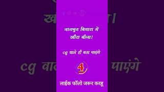 ननचुन बीयारा में खीरा बीजा flute cg paheliyoutubepaheliyan video newtoyou music [upl. by Ednalrym]