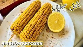 Spice Masala sweet corn  yasar malik [upl. by Goldberg264]