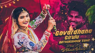 GovardhanaGiruluBathukammaKolatamDjSongMixByDjVamshiWarangal [upl. by Wyon185]