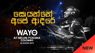 WAYO Live  Soyanne Ape Adare  සොයන්නේ අපේ ආදරේ [upl. by Hollah]