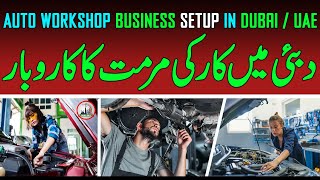 Auto workshop New business setup in Dubai UAE  Car repair business in Dubai [upl. by Ute469]