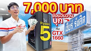 เดินซื้อประกอบคอม มือสอง 7000 บาท ที่เซียร์รังสิต ได้การ์ดจอแยก คุ้มโคตร [upl. by Yajeet]