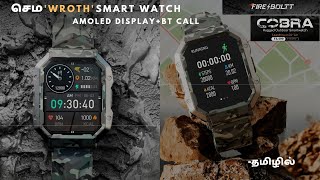 Fire Boltt Cobra❓💢 Amoled  BT Call 🤩🔥 Rugged Smart Watch 😲🤫பல Features இருக்கு🤫 செம Wroth தான் இது🔥 [upl. by Halsy197]