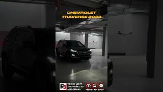 Chevrolet traverse 2022 тюнинг 99897 454 09 95☎️ [upl. by Lebazej]