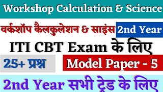 ITI Workshop Calculation And Science 2nd Year All Trade  Model Paper 5  ITI WCS 2nd Year Questions [upl. by Eanrahs]