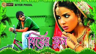 Biyer Phool  South Dub In Bengali Film  Tarun Kumar Genelia DSouza Ahuti Prasad Subbaraju [upl. by Pierpont583]