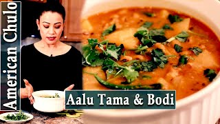 Alu Tama Bodi आलू तामा बोडी  Nepali Food Recipe in Nepali Language [upl. by Ellehsat]