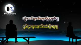 NAMKOE Toeb Kinley Tshering bhutanesesonglyricalkaraoke karaoke track [upl. by Herald18]