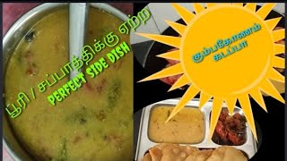 பூரி சப்பாத்திக்கு ஏற்ற Sidedish kombakonam kadappa recipe tamil  கும்பகோணம் கடப்பா kalpak tamil [upl. by Nemrac]