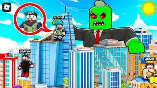 روبلوكس الغميضة في عالم عملاق، هل نقدر نهرب من رحومي 👀🕵️‍♂️ ؟ مع OtakuGوPmnMinecraft [upl. by Nylteak114]