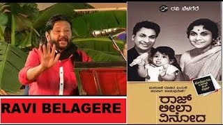 RAVI BELAGERE TALKS ON Dr RAJKUMAR [upl. by Naot]