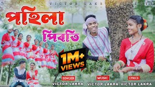 New Jhumur Song 202223 PAHILA PIRATI 2022 Victor Lakra ftTema [upl. by Novihs]