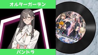 【カリギュラ２ 楽曲】オルターガーデン（リグレットver）｜ The Caligula Effect 2 OST  Alter Garden Regret ver [upl. by Namrac]