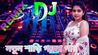 নতুন শাড়ি গয়না গায় ডিজে রিমিক্স সং গান Notun saree Govinda guy Dj remix song gaan [upl. by Galasyn106]