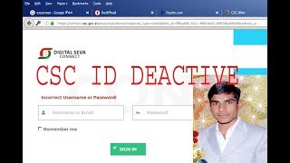 Incorrect Username or Password Error IN csc id II एजेंट के चक्कर में नहीं पड़े सावधान रहें [upl. by Querida]