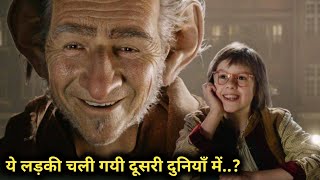 The BFG 2016 Film Explained in HindiUrdu  BFG Big Friendly Giant Full Summarized हिन्दी [upl. by Ainehta]