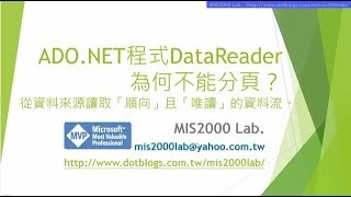 ADONET程式 DataReader為何不能分頁？ [upl. by Willtrude]