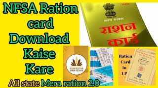 NFSA राशन कार्ड डाउनलोड कैसे करें  NFSA Ration Card Download  Ration card Download kaise kare [upl. by Sugna]