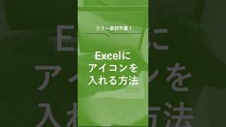 エクセルならフリー素材不要excel エクセルpc初心者office転職パソコン使えるようになりたい [upl. by Cicero]