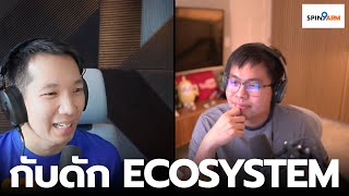 EP5 กับดัก Ecosystem [upl. by Eudoca449]