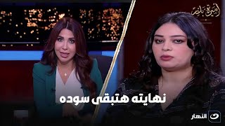 quotنهايته هتبقى سوده😱quotاستشاري صحة نفسية يوجه رسالة نـ ـ ـ🔥ارية لـ ابن عم الصحفية منال الجيوشي [upl. by Ilrahc]