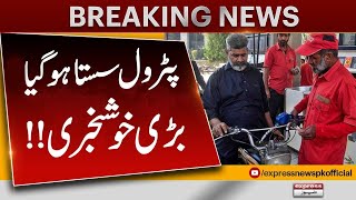 Petrol Price Will Decrease Pakistan News  Breaking News  Latest News [upl. by Keppel]