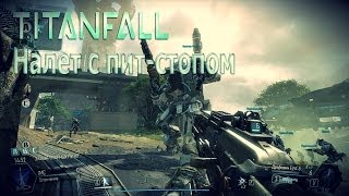 Прохождение TitanFall 1  Налет с питстопом [upl. by Haidej581]