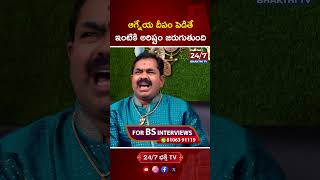 ఆగ్నేయ దీపం పెడితే ఇంటికి అరిష్టం జరుగుతుందిchirravuri trending bstalkshow dharmasandehalu [upl. by Langer38]