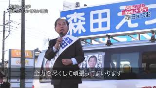 【2024年11月19日】街頭演説＠ラビット・アイ前 [upl. by Tteirrah]