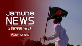 দুপুরের বাংলাদেশ  Dupurer Bangladesh  News and Bulletin  1 December 2024  2 PM  Jamuna TV [upl. by Teresa]