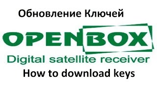 Как загрузить ключи в ресивер Openbox S2S3 Mini HD [upl. by Barrett]