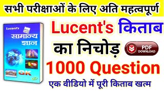 Lucent GK 1000 Question in hindi  lucent gk in hindi  lucent gk audio in hindi  gk in hindi [upl. by Sac]