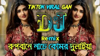 Rupbane Nache Komor Dulaiya Dj EDM Remix Tiktok Viral Gan রুপবানে নাচে Dj Riyad 999k [upl. by Anitsirc400]