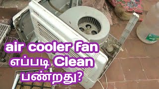 how to air cooler cleaning tamil  how to clean kenstar air cooler in tamil  Youtube vino [upl. by Ocire]