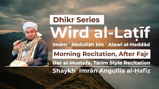 Wird alLatif Morning Recitation After Fajr Dar alMustafa Tarim style [upl. by Aikrahs]