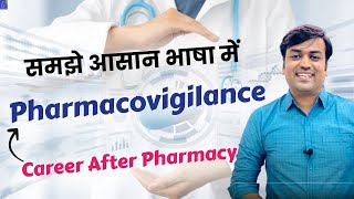 Pharmacovigilance  What is Pharmacovigilance  Career After Pharmacy  Scope  Job  ADR CENTRES [upl. by Aicire]