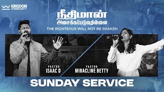 🔴LIVE  Kingdom Community Church  Tamil Service  November 17th 2024  Ps Isaac D [upl. by Ymaral]