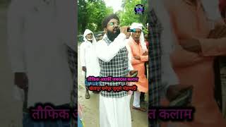 तौफिक अशर्फी जबरदस्त कलाम खेतापूर धर्मपूर islamicvideo newnaat terending hitnaatsharif [upl. by Einehpets]