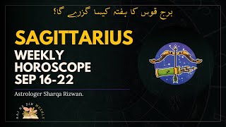 SAGITTARIUS Weekly Horoscope 16 to 22 September 2024  ہفتہ وار برج قوس  Ye Hafta Kaisa Rahega [upl. by Eornom]