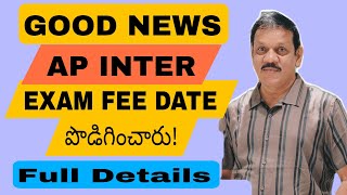 AP INTER EXAM FEE UPDATE [upl. by Hselin132]