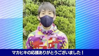 緊急取材！ マカヒキ復活Vの立役者・藤岡康太騎手のレース回顧 [upl. by Barncard972]