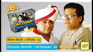 Shrimaan Shrimati  Full Episode 42 [upl. by Zoila]