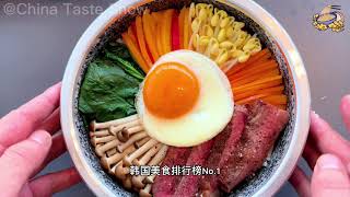 China Taste show 5  Bibimbap  ビビンバ  비빔밥  石锅拌饭 [upl. by Rajewski]