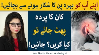 Kaan Ka Parda Phat Jaye To Kya Karen  How To Treat Ruptured Eardrum In UrduHindi [upl. by Tsugua]