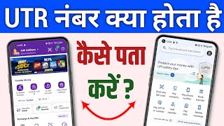 UTR Number kya hota hai google pay  utr number kaise nikale phone pe [upl. by Ynnav]