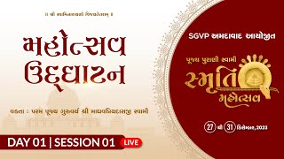 🔴Live  Kalash Yatra  DAY 01 Smruti Mahotsav 2023  SGVP Ahmedabad27122023 [upl. by Phyl]