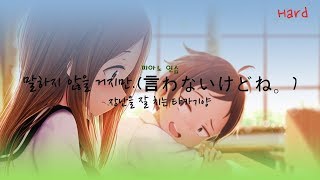 장난을 잘 치는 타카기양  말하지 않을 거지만  言わないけどね。 [upl. by Ahseket995]