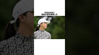 ユンチェヨンの雑学 女子プロゴルファー ゴルフ 女子プロ ゴルフ女子 golf ゴルフスイング ゴルフ初心者 ユンチェヨン [upl. by Selrahcnhoj]